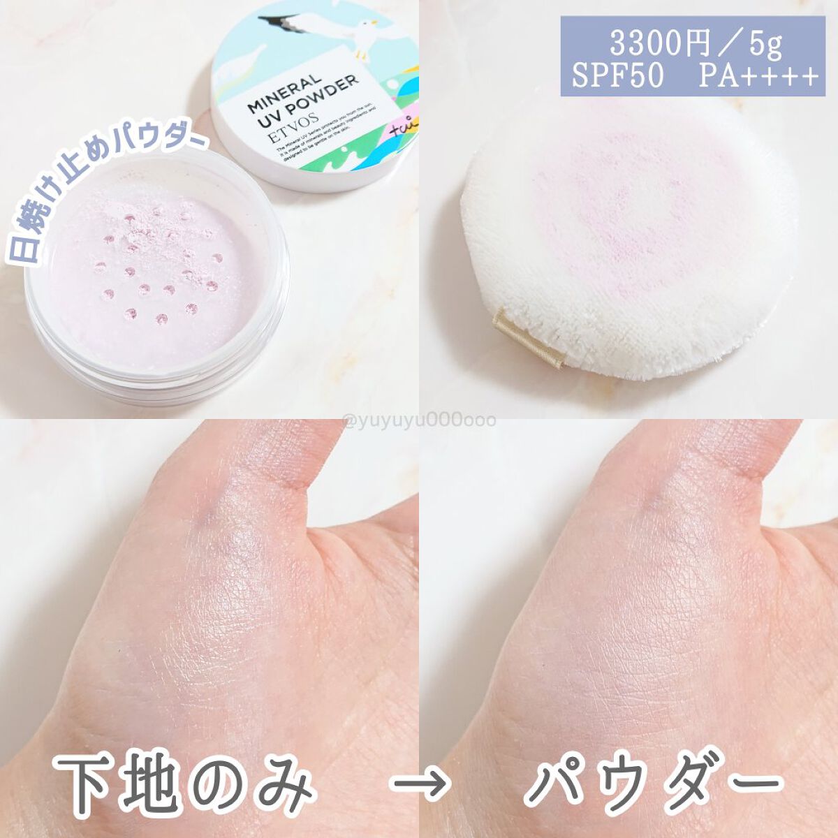 ミネラルUVアクアセラム/エトヴォス/美容液を使ったクチコミ（3枚目）