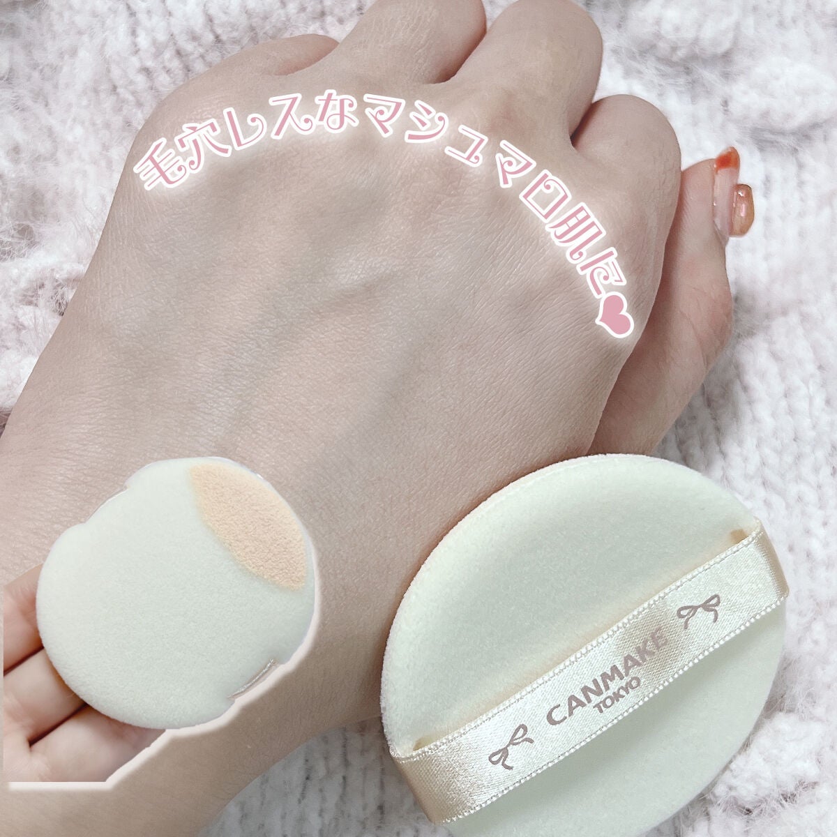 マシュマロフィニッシュパウダー/キャンメイク/プレストパウダーを使ったクチコミ(6枚目)