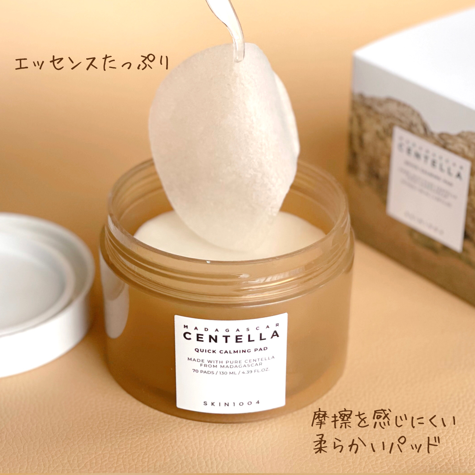 センテラ クイックカーミングパッド/SKIN1004/トナーパッドを使ったクチコミ（2枚目）