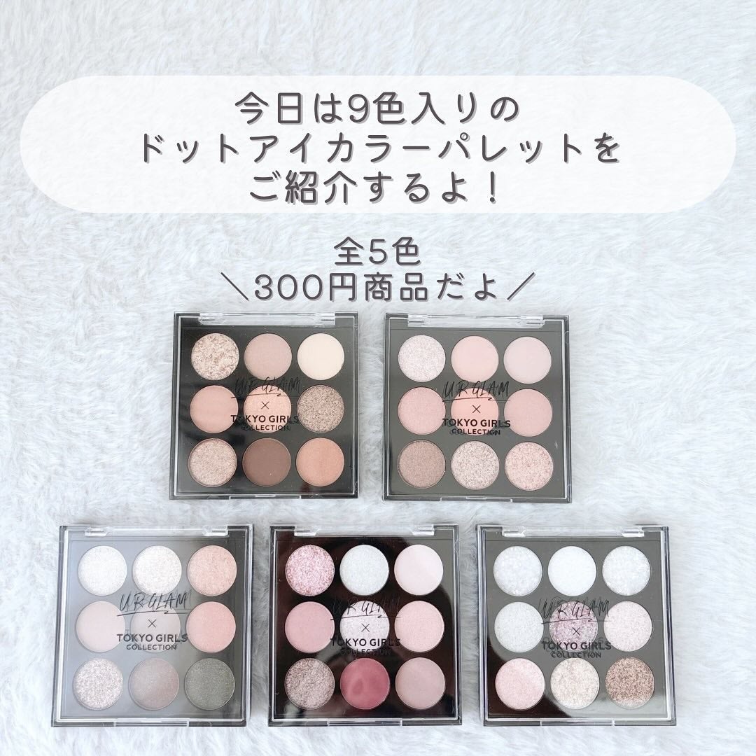 UGT ドットアイカラーパレット/U R GLAM/アイシャドウパレットを使ったクチコミ(3枚目)