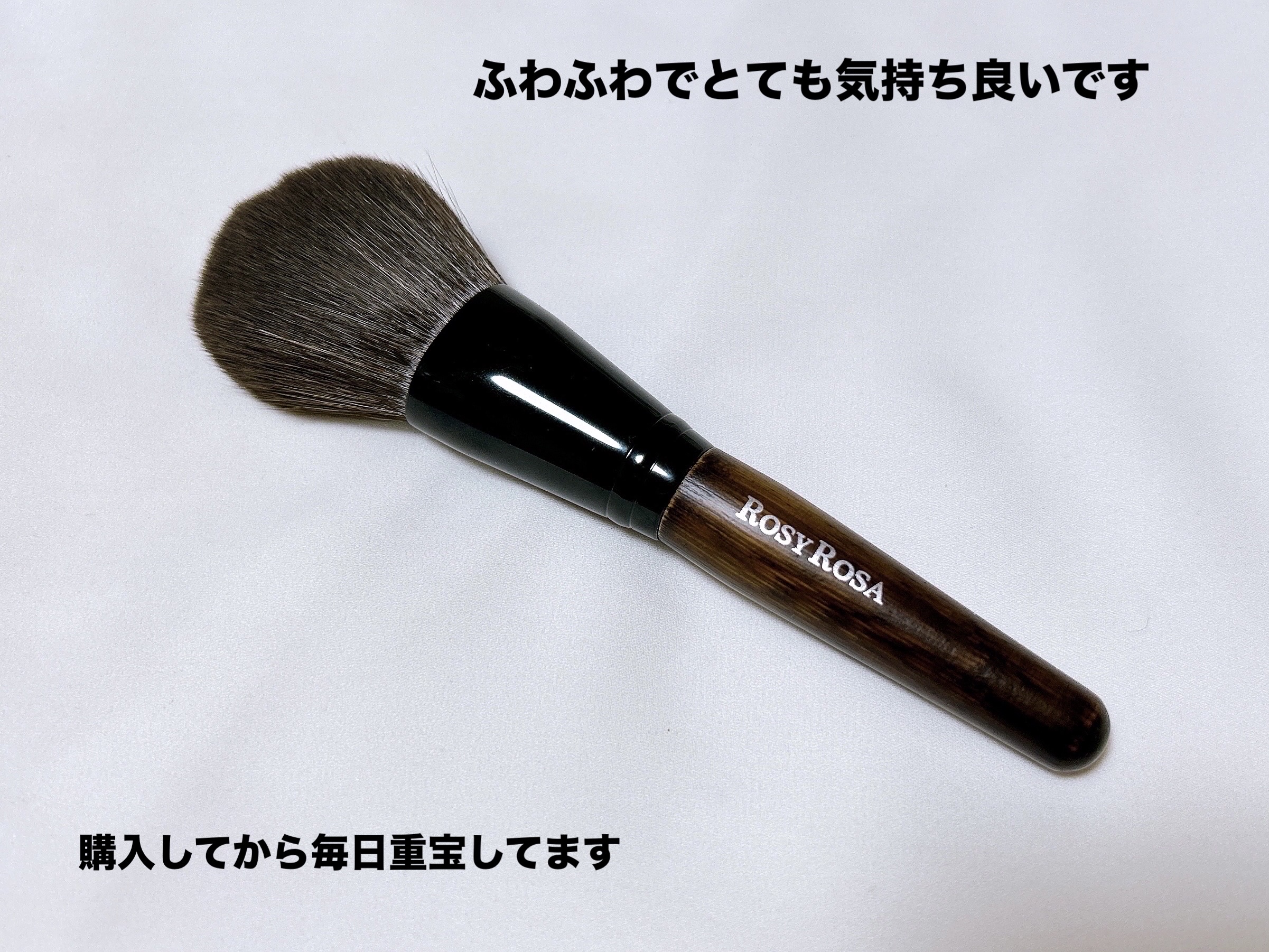 パウダーブラシEX/ロージーローザ/メイクブラシを使ったクチコミ（3枚目）