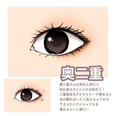 奥二重さん向け アイシャドウの塗り方3選 腫れぼったく見えないアイメイク方法 ヨレ防止方法 Lips 奥二重さん向け アイシャドウの塗り方3選 腫れぼったく見えないアイメイク方法 ヨレ防止方法 Lips