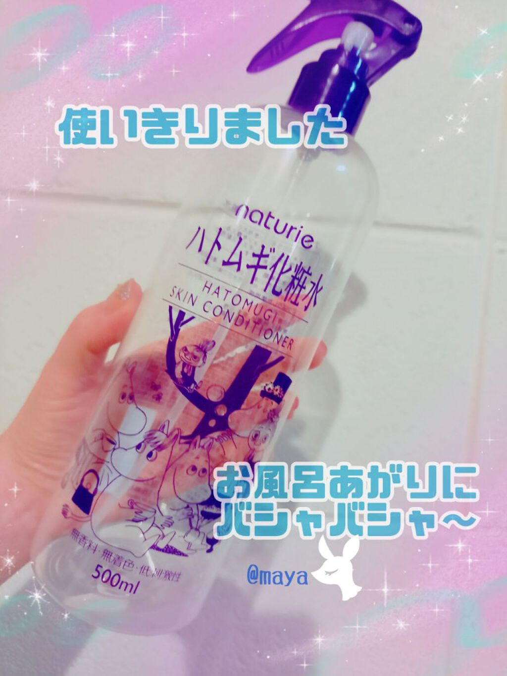 ハトムギ化粧水(ナチュリエ スキンコンディショナー R )/ナチュリエ/化粧水を使ったクチコミ(1枚目)