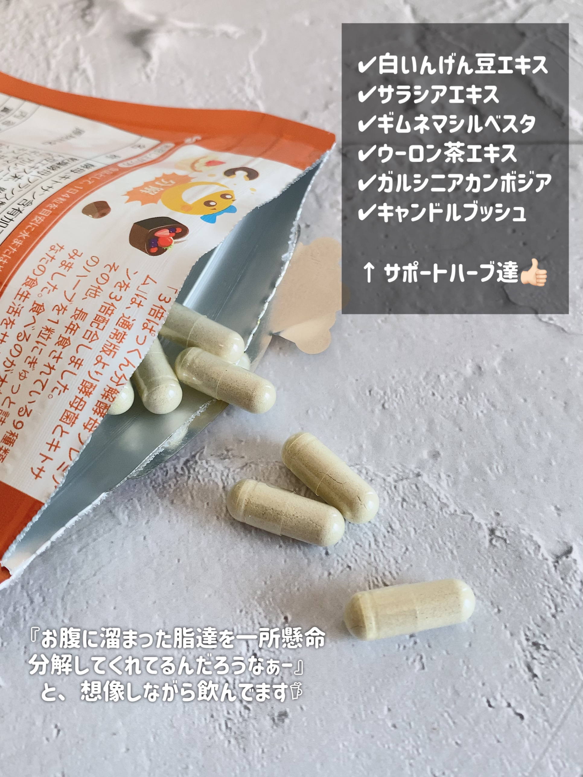 3倍ぱっくん分解酵母プレミアム/スベルティ/ボディサプリメントを使ったクチコミ（3枚目）