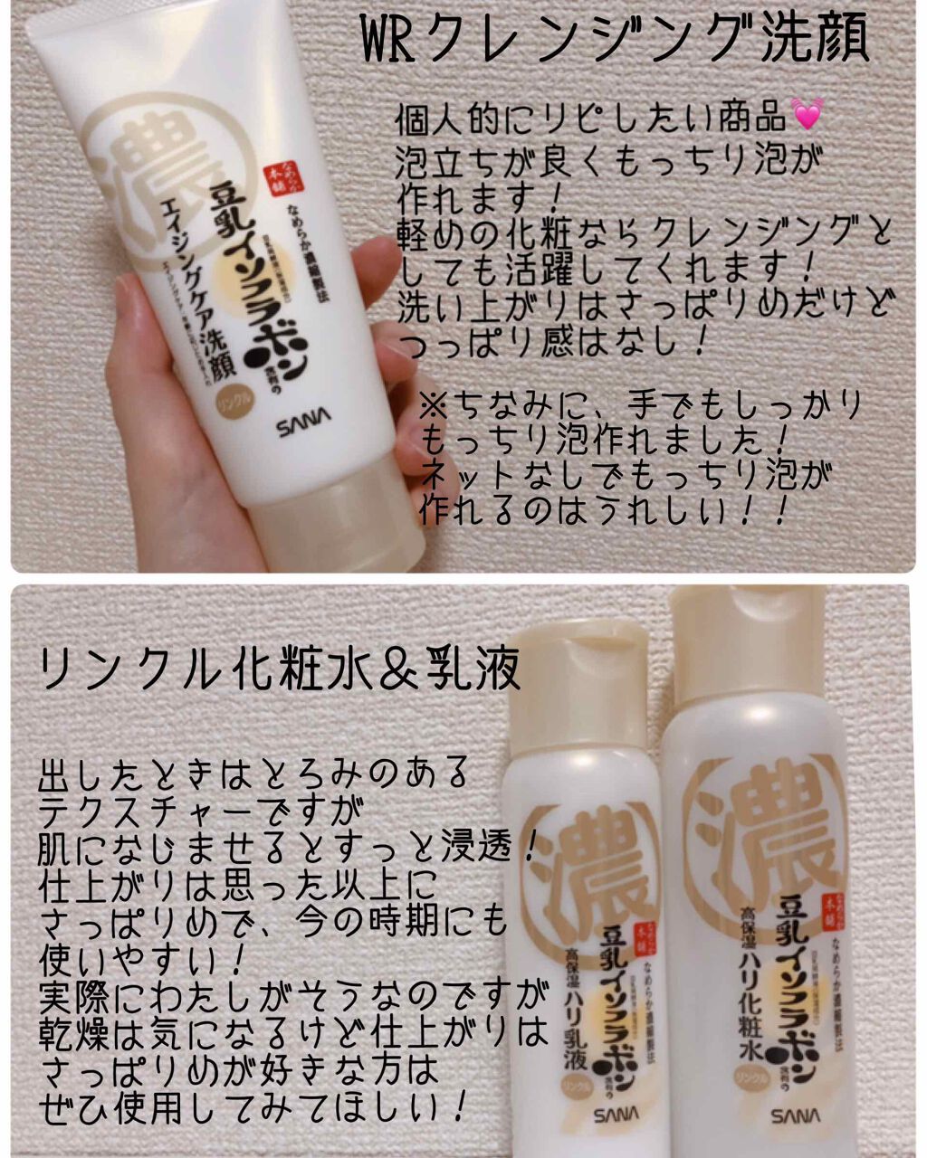 リンクル乳液 N/なめらか本舗/乳液を使ったクチコミ（2枚目）