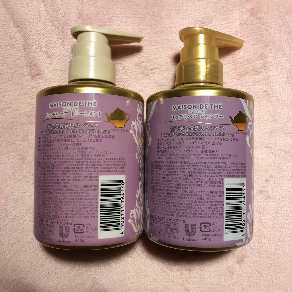 リッチリペア シャンプー/トリートメント/MAISON DE THÉ/市販シャンプーを使ったクチコミ(3枚目)