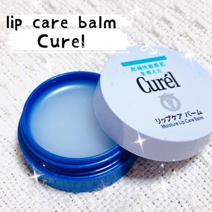 リップケア バーム/キュレル/リップバームを使ったクチコミ(1枚目)
