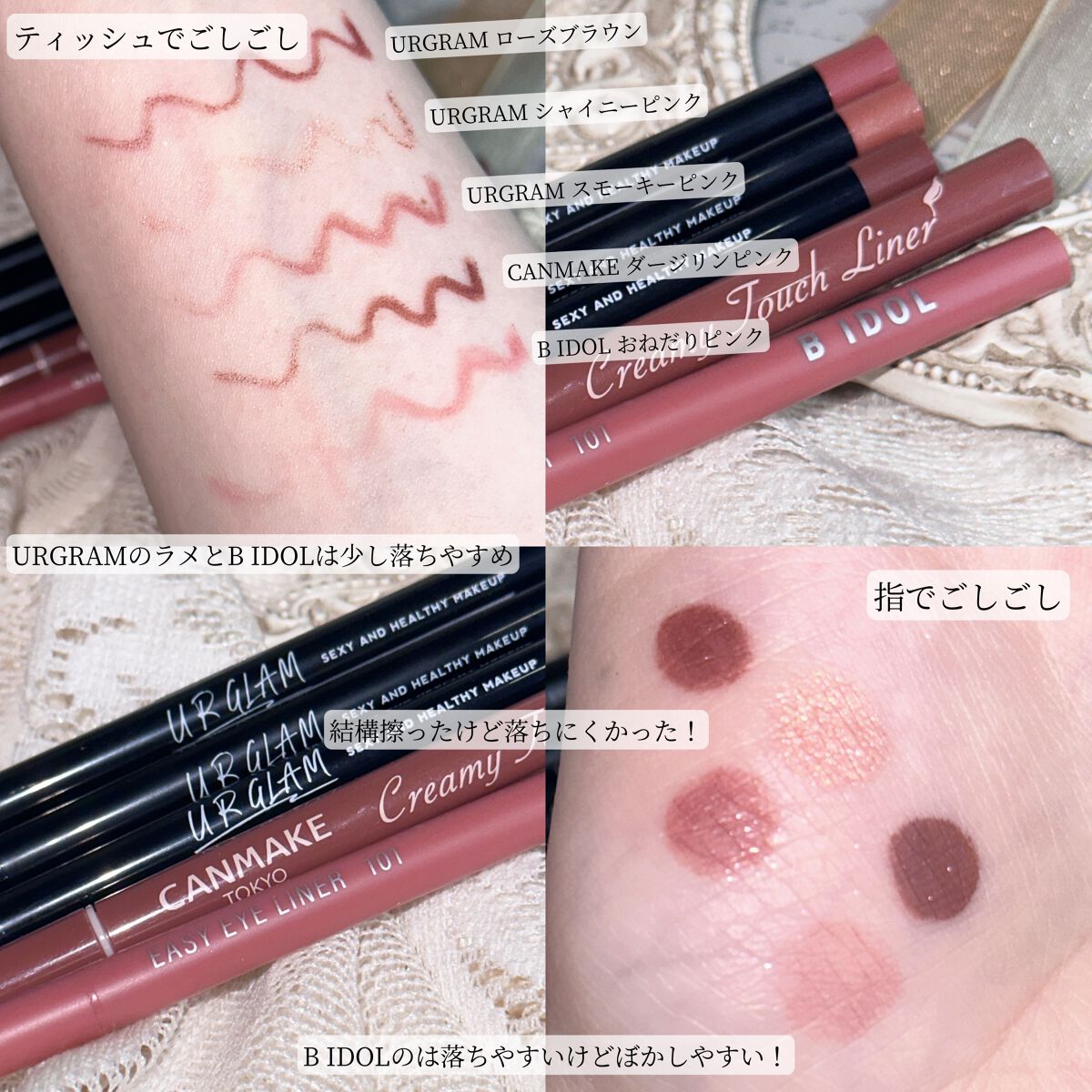 クリーミータッチライナー/キャンメイク/ジェルアイライナーを使ったクチコミ(4枚目)