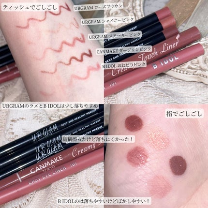 クリーミータッチライナー/キャンメイク/ジェルアイライナーを使ったクチコミ(4枚目)