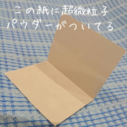 よーじや おしろい紙のクチコミ「\よーじや 桃花おしろい紙/
【よーじや】
おしろい紙
桃花の色
60枚入り
値段はたしか5.....」(2枚目)