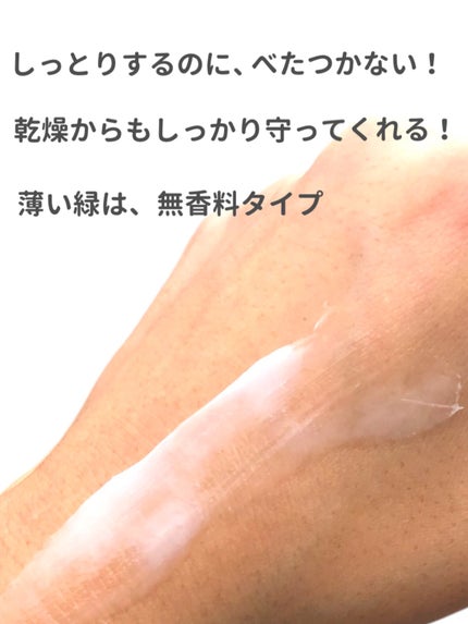 オーデクリームS 無香料 /オーデ/ボディクリームを使ったクチコミ(5枚目)