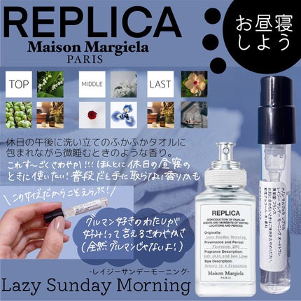 試してみた】レプリカ オードトワレ コーヒー ブレイク Maison 試してみた】レプリカ オードトワレ コーヒー ブレイク Maison
