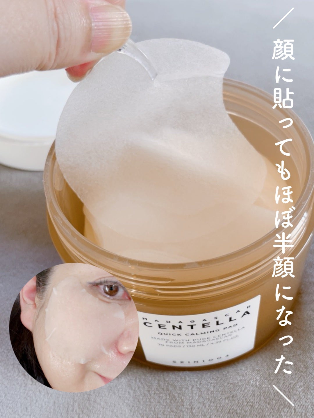 センテラ ライトクレンジングオイル/SKIN1004/オイルクレンジングを使ったクチコミ(4枚目)