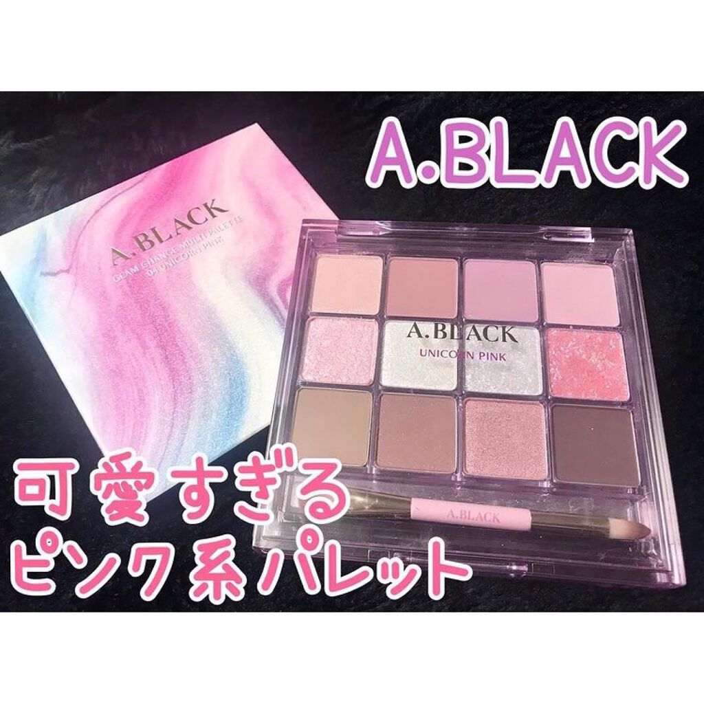 グラムチェンジマルチパレット/A.BLACK/マルチパレットを使ったクチコミ（1枚目）