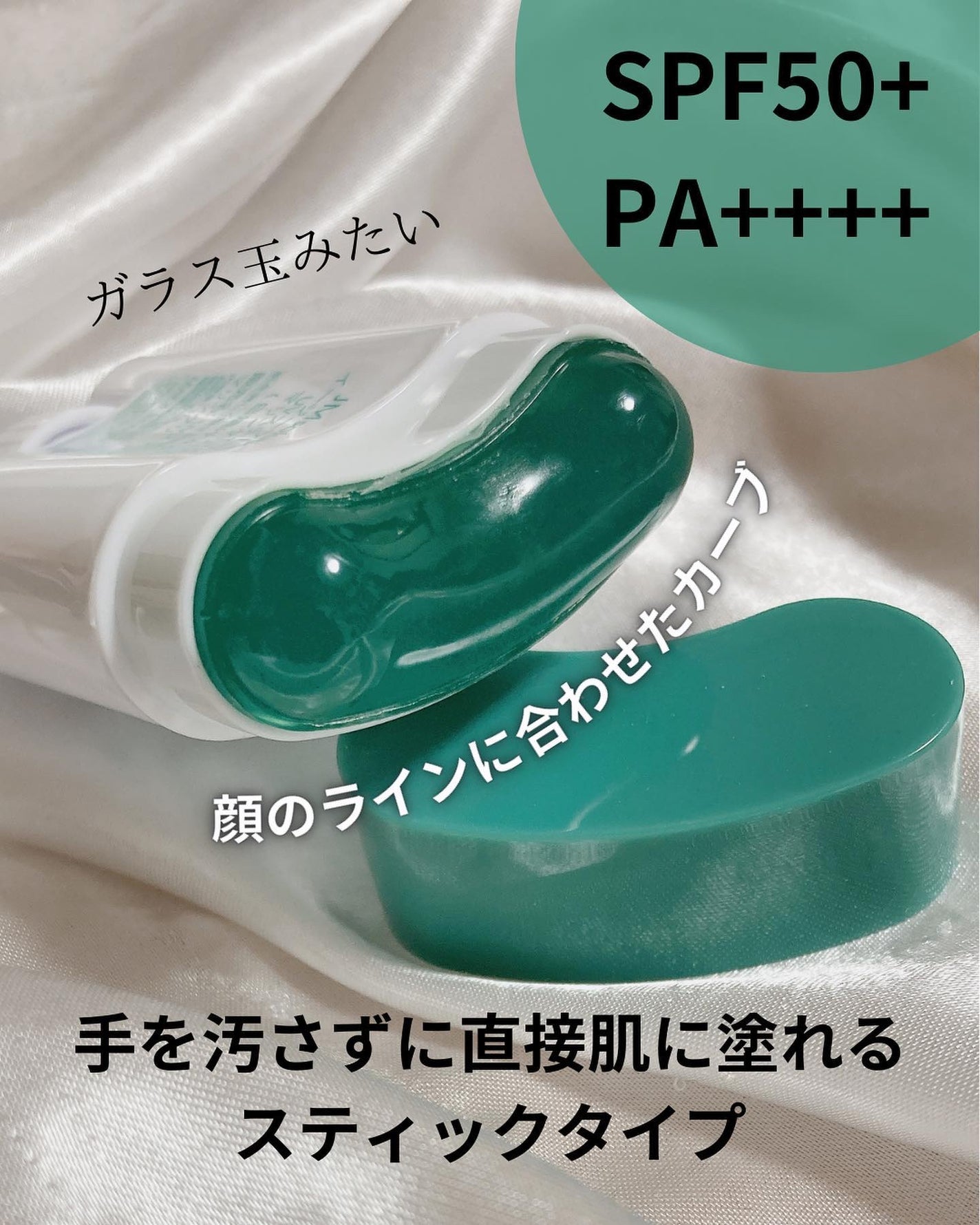 イージープロテクトUVスティック マリングリーン/JMsolution/日焼け止めスティックを使ったクチコミ(3枚目)