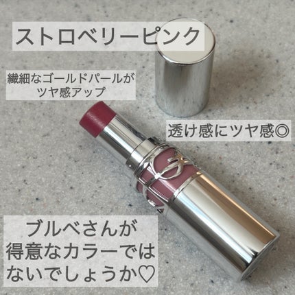 YSL ラブシャイン リップスティック/YVES SAINT LAURENT BEAUTE/口紅を使ったクチコミ(2枚目)