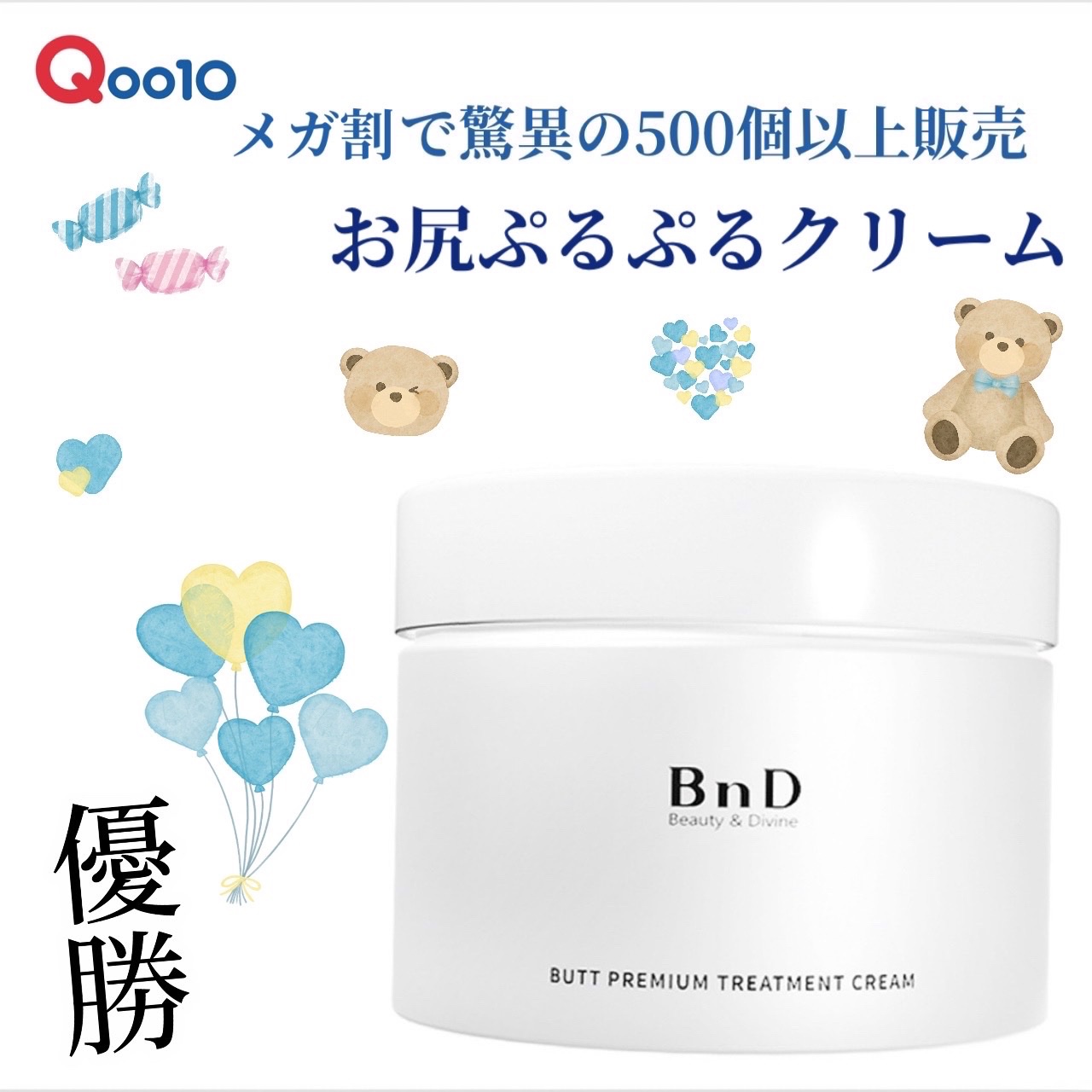 BnDヒップクリーム/BnD/バスト・ヒップケアを使ったクチコミ（1枚目）