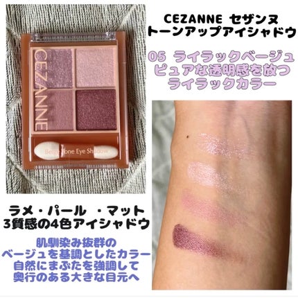 ベージュトーンアイシャドウ/CEZANNE/アイシャドウパレットを使ったクチコミ(1枚目)