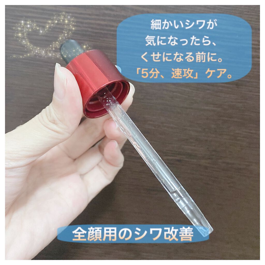 アヤナス リンクルO／L コンセントレート/DECENCIA/美容液を使ったクチコミ（2枚目）