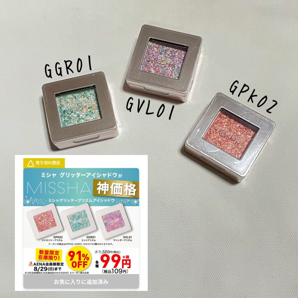 グリッタープリズム シャドウ/MISSHA/グリッターを使ったクチコミ（2枚目）