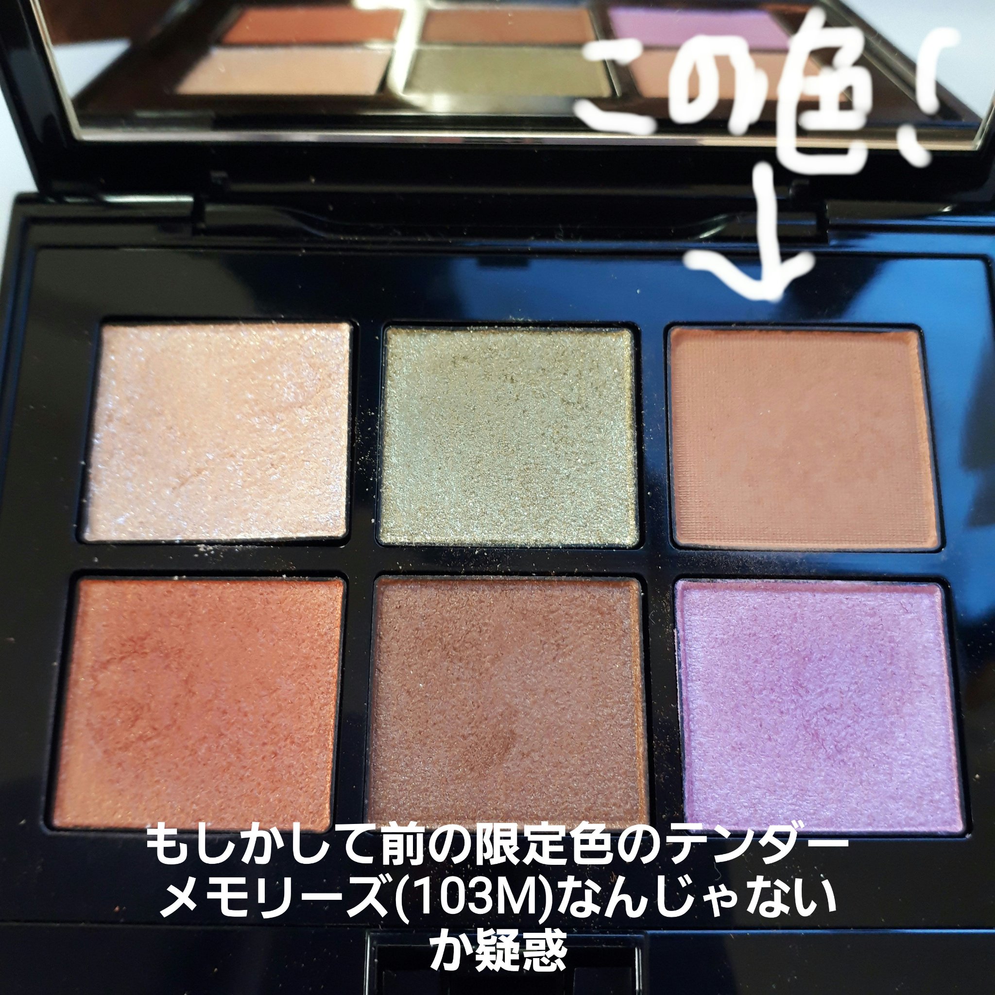 アディクション ザ アイシャドウ マット/ADDICTION/単色アイシャドウを使ったクチコミ（1枚目）