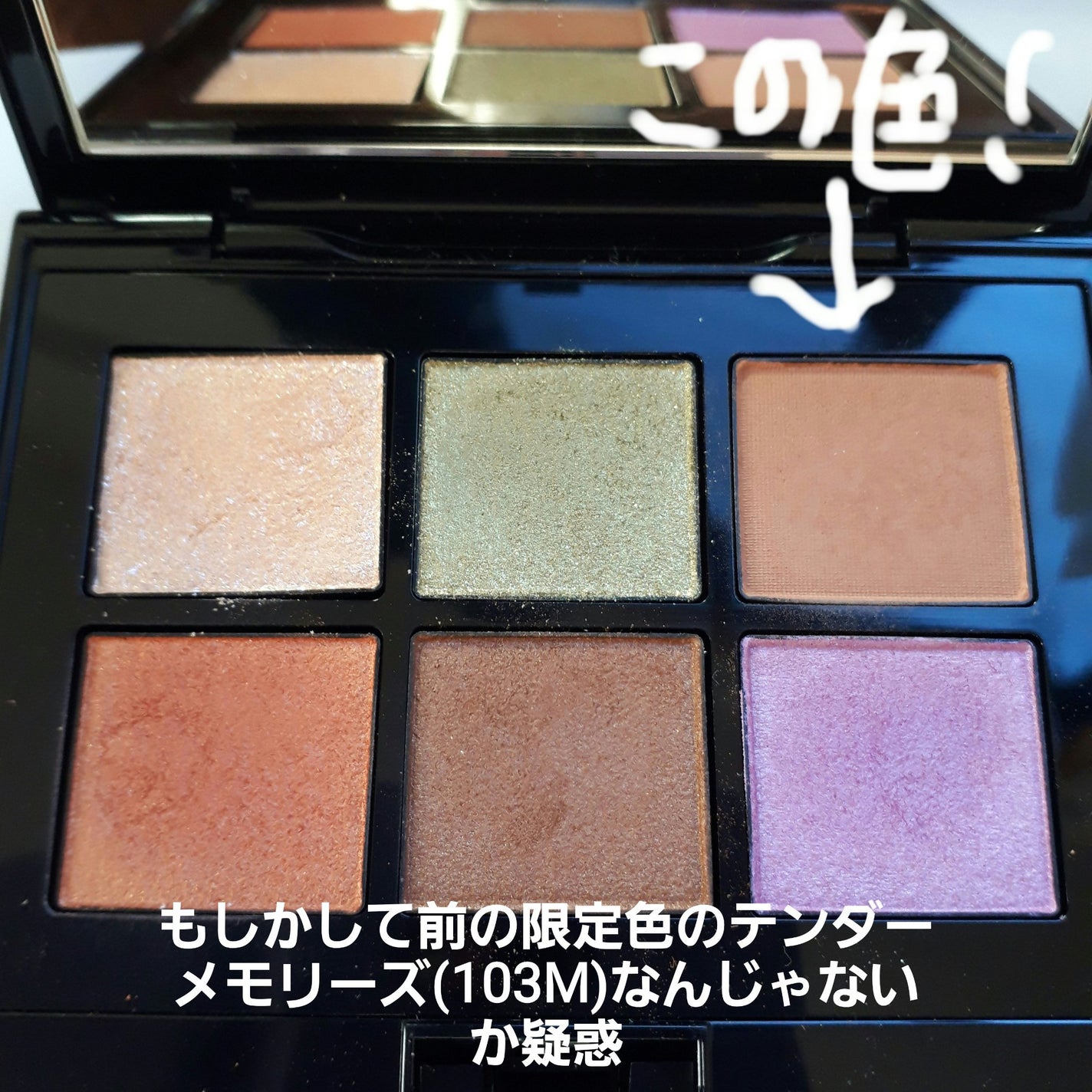 アディクション ザ アイシャドウ マット/ADDICTION/単色アイシャドウを使ったクチコミ(1枚目)