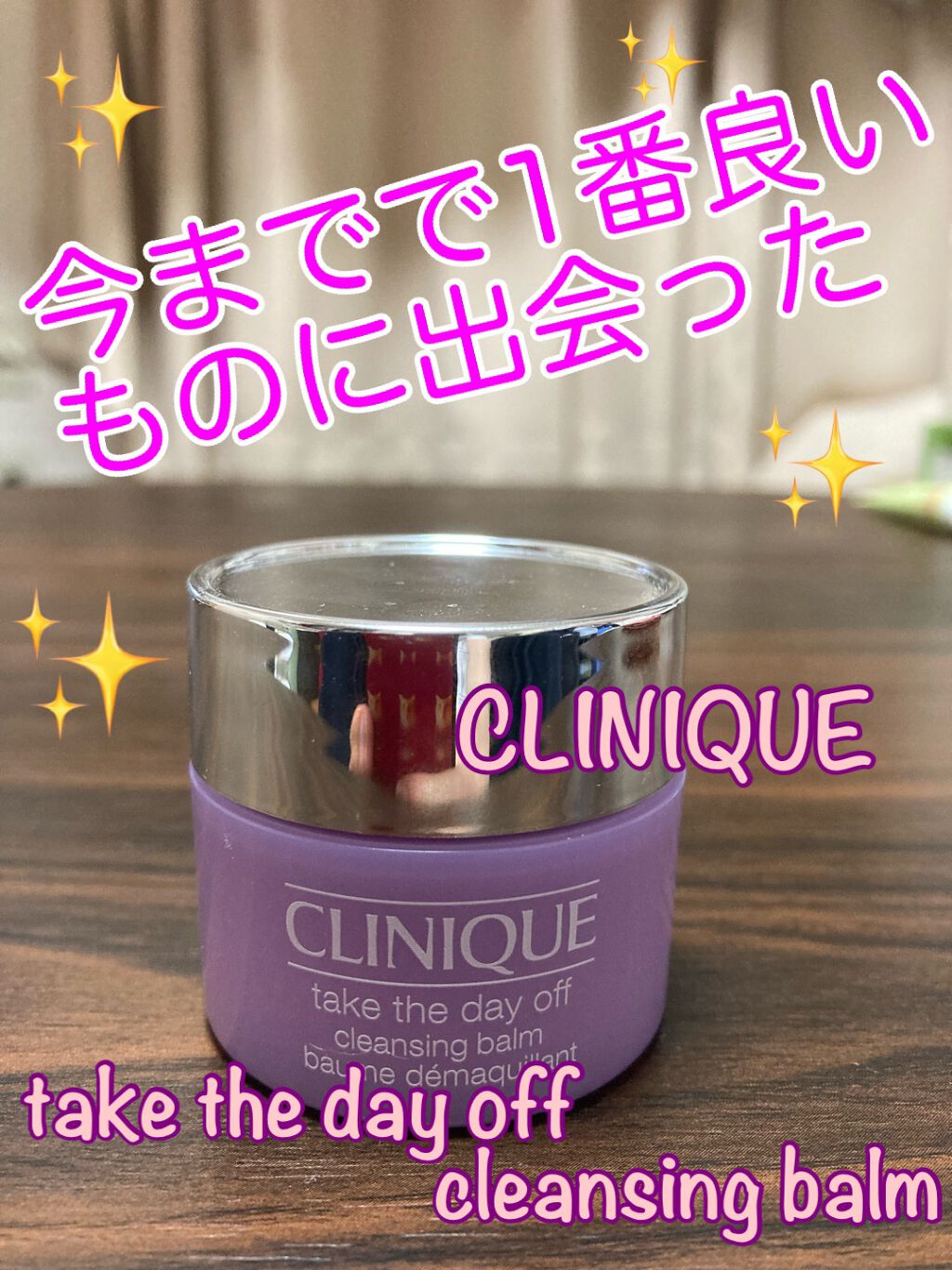 テイク ザ デイ オフ クレンジング バーム/CLINIQUE/クレンジングバームを使ったクチコミ(1枚目)