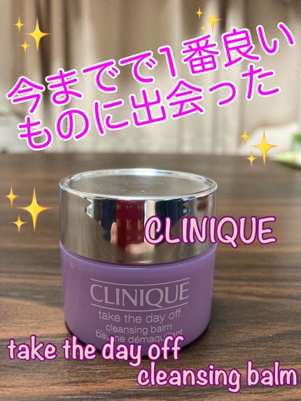 テイク ザ デイ オフ クレンジング バーム/CLINIQUE/クレンジングバームを使ったクチコミ(1枚目)