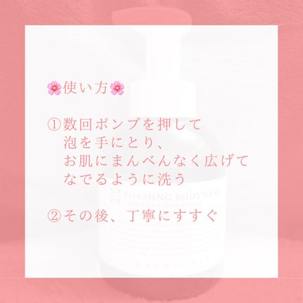 フォーミングボディウォッシュ/MARKS&WEB/ボディソープを使ったクチコミ(4枚目)