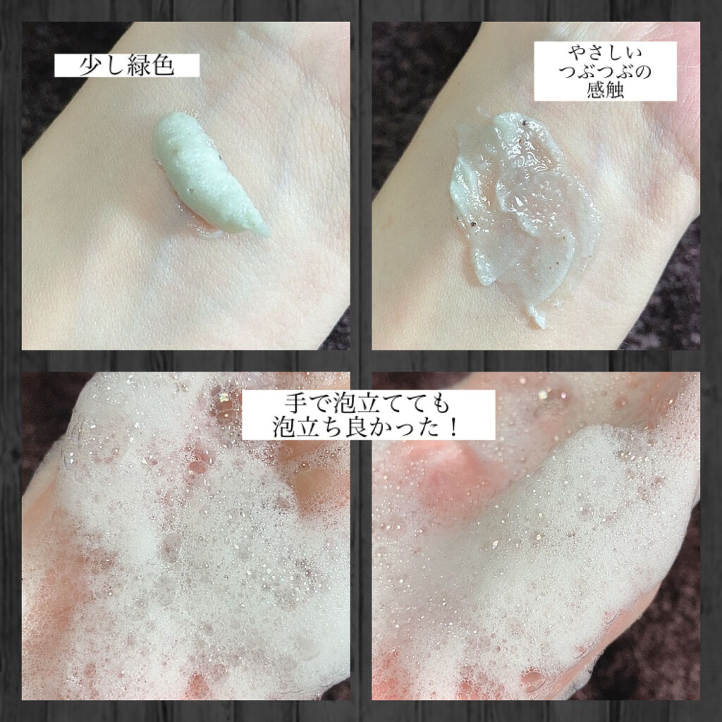 緑豆弱酸性クレンジング/beplain/クレンジングクリームを使ったクチコミ（2枚目）