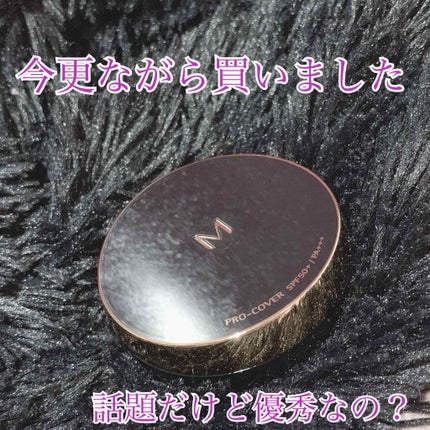 M クッション ファンデーション(プロカバー)/MISSHA/クッションファンデーションを使ったクチコミ(1枚目)