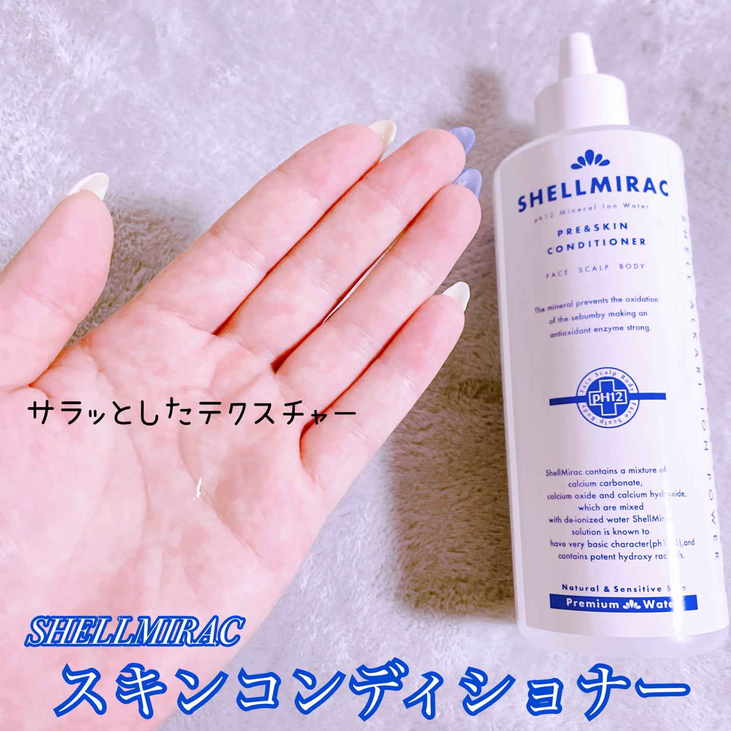 スキンコンディショナー/シェルミラック/頭皮ケアを使ったクチコミ(2枚目)