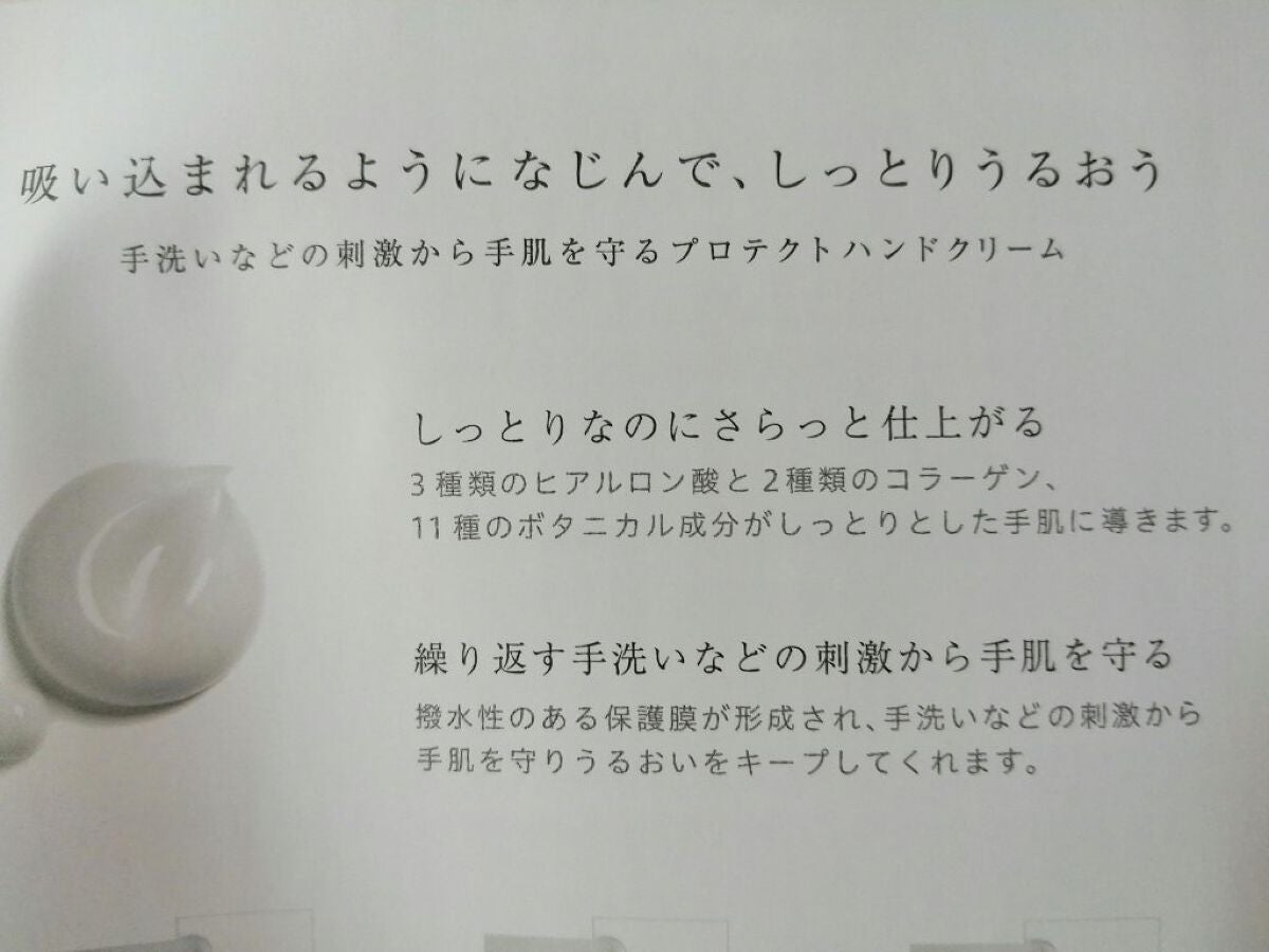 ハンドクリーム ヴィタリーフシ0101/SE:CRUNO/ハンドクリームを使ったクチコミ(7枚目)
