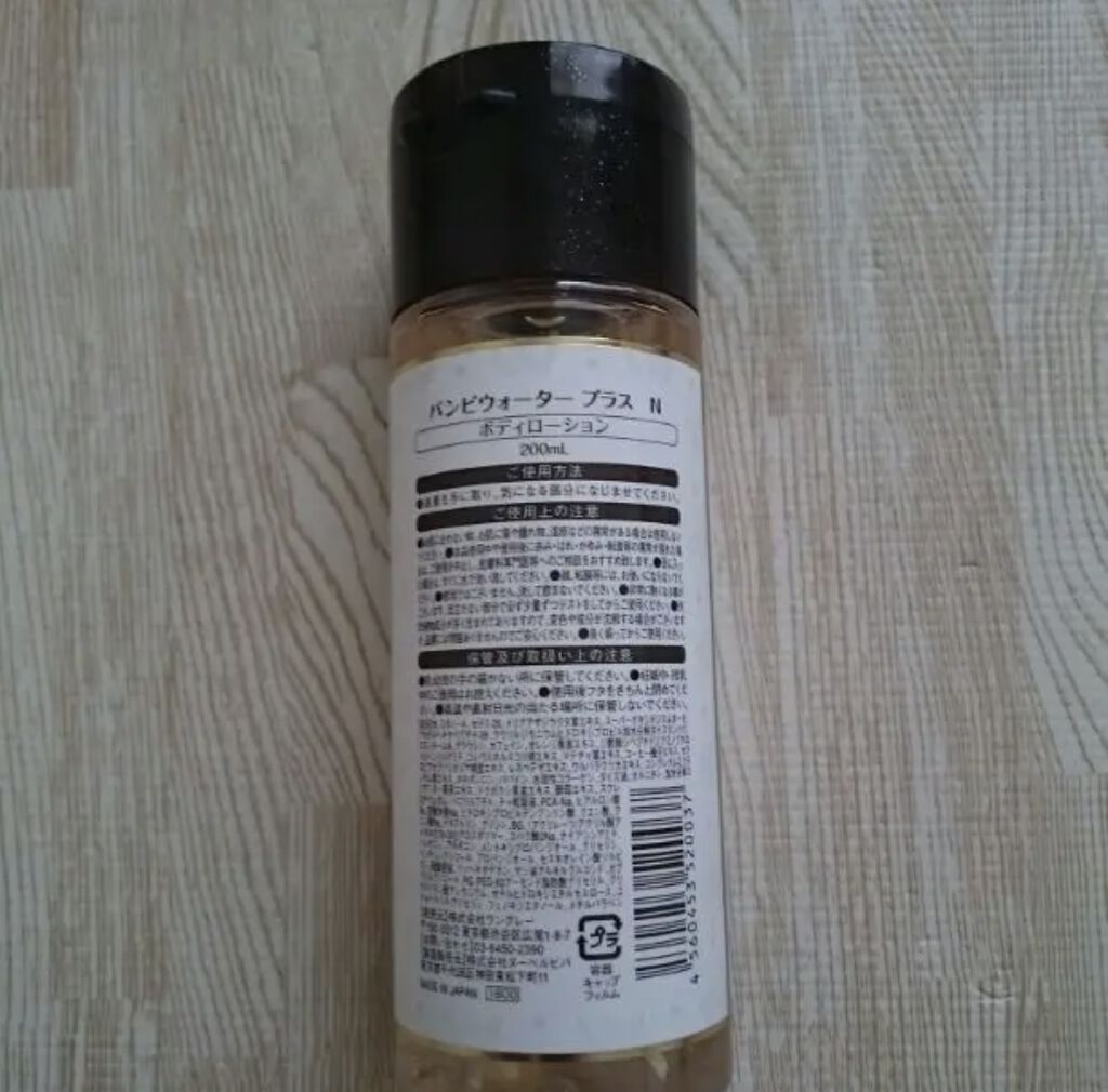 バンビウォーター プラス NEW/ラングレー/ボディローションを使ったクチコミ（2枚目）