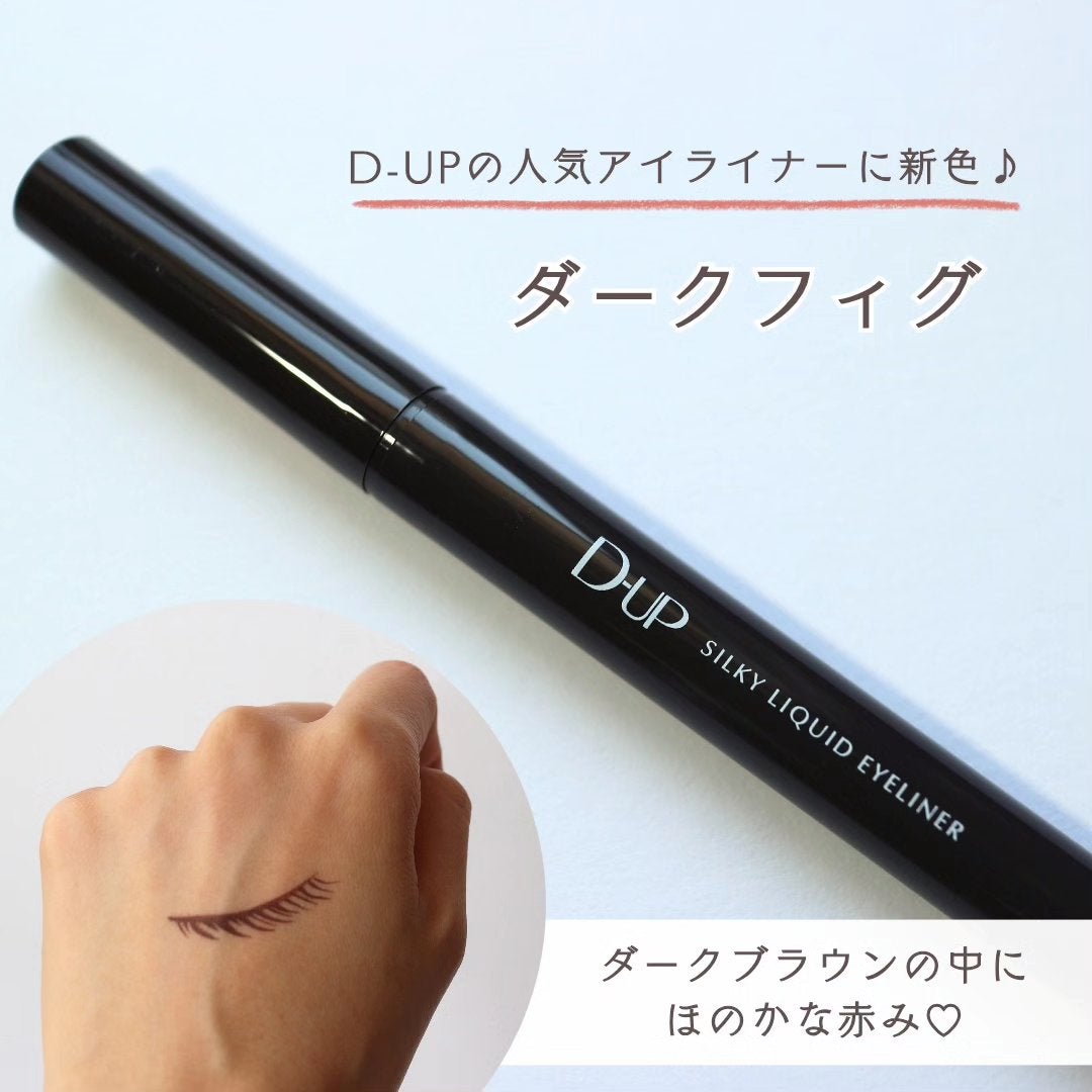 シルキーリキッドアイライナーWP/D-UP/リキッドアイライナーを使ったクチコミ(2枚目)