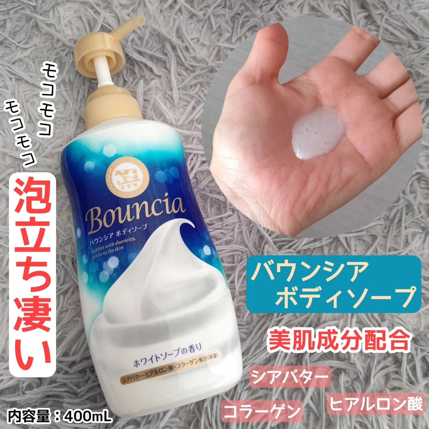 バウンシア ボディソープ ホワイトソープの香り/Bouncia/ボディソープを使ったクチコミ(1枚目)
