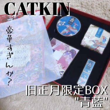 長相思シリーズ 9色アイシャドウパレット/CATKIN/アイシャドウパレットを使ったクチコミ（1枚目）