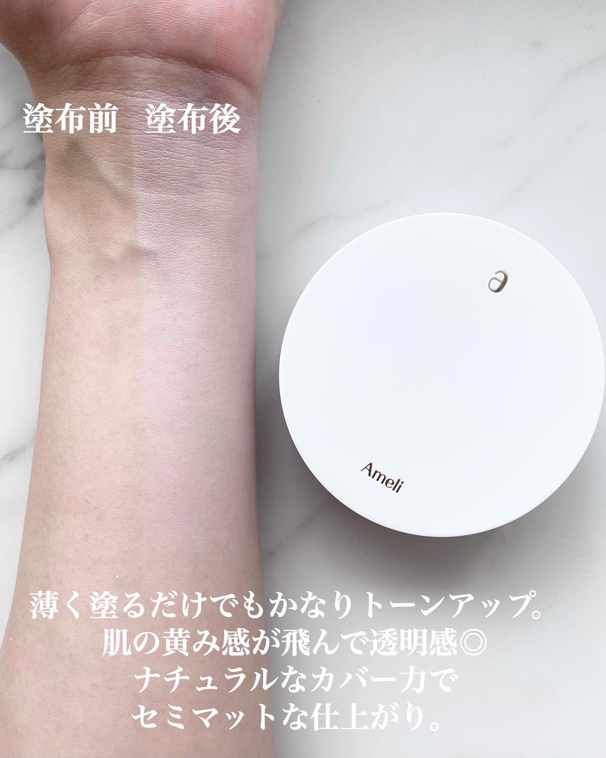 コンプリメントシリーズクッション 紫色(ボラ)/Ameli/クッションファンデーションを使ったクチコミ(4枚目)