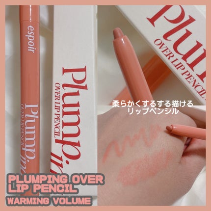 ノーウェアリップスティック バーミンググロー/espoir/口紅を使ったクチコミ(10枚目)