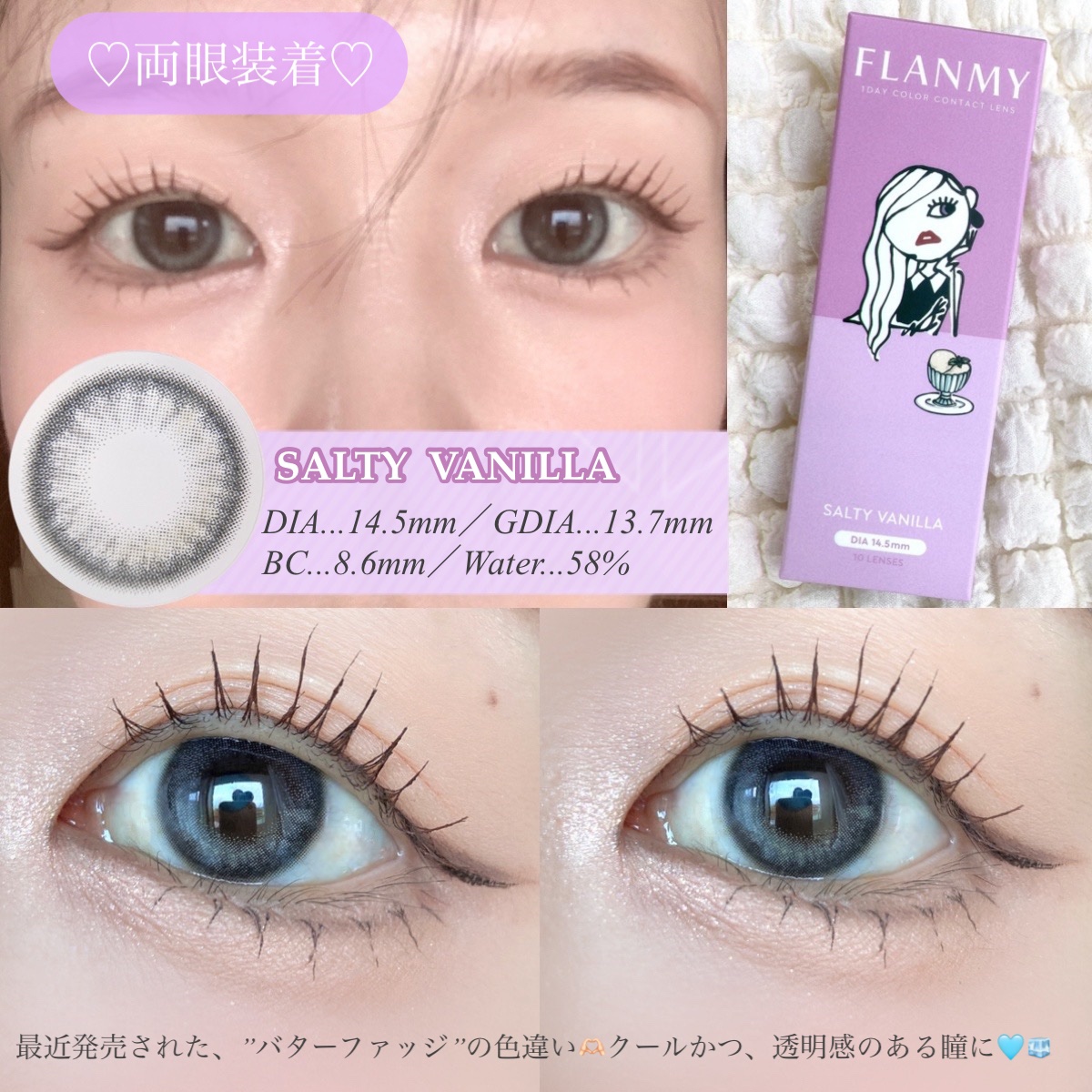 FLANMY 1day/FLANMY/ワンデー（１DAY）カラコンを使ったクチコミ（3枚目）