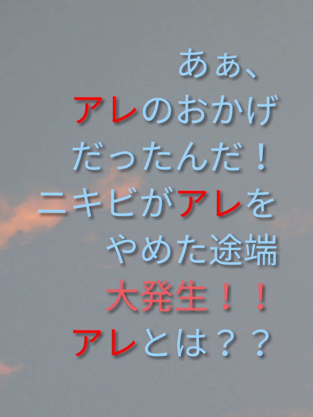 ファイバーフォーム/ルナメアAC/洗顔フォームを使ったクチコミ（1枚目）