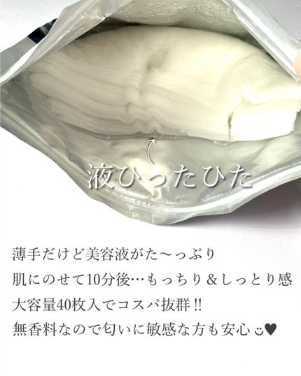 プロバイオティック スキンケア マスク/DECÔMME/シートマスク・パックを使ったクチコミ(3枚目)