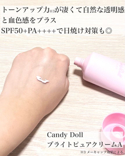 トーンアップスクラブパックP/CandyDoll/ボディスクラブを使ったクチコミ(5枚目)