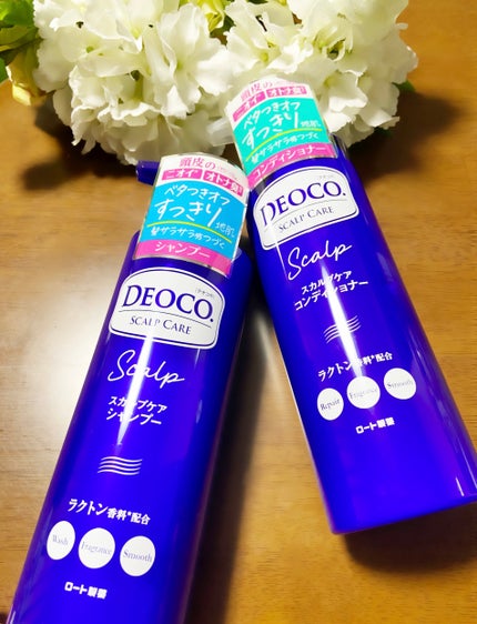 デオコ スカルプケアシャンプー/コンディショナー/DEOCO(デオコ)/市販シャンプーを使ったクチコミ(1枚目)