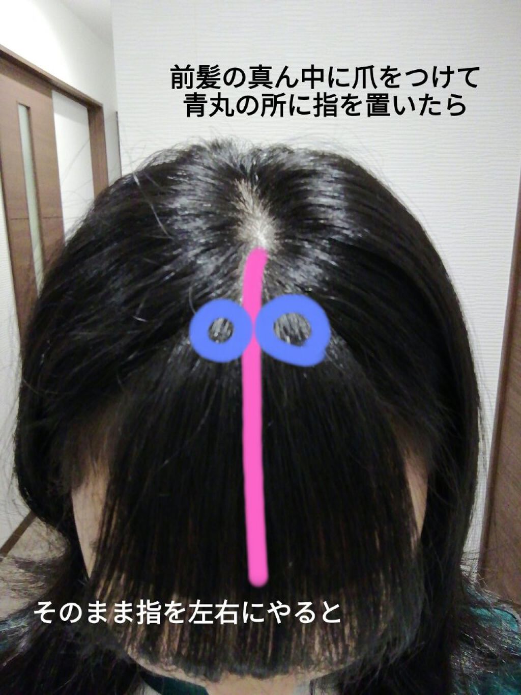 ミッフィー on LIPS 「厚い前髪があっという間に薄い前髪になる!私が垢抜けた方法の中の..」(2枚目)