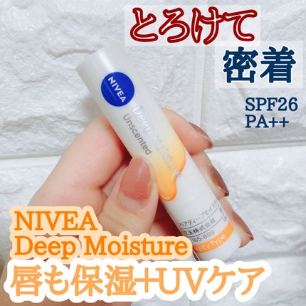 ニベア ディープモイスチャーリップ メルティタイプ/ニベア/リップクリームを使ったクチコミ(1枚目)