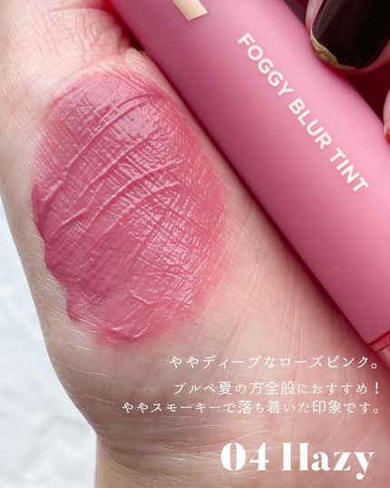 フォギーブラーティント/HOLIKA HOLIKA/リップティントを使ったクチコミ(7枚目)