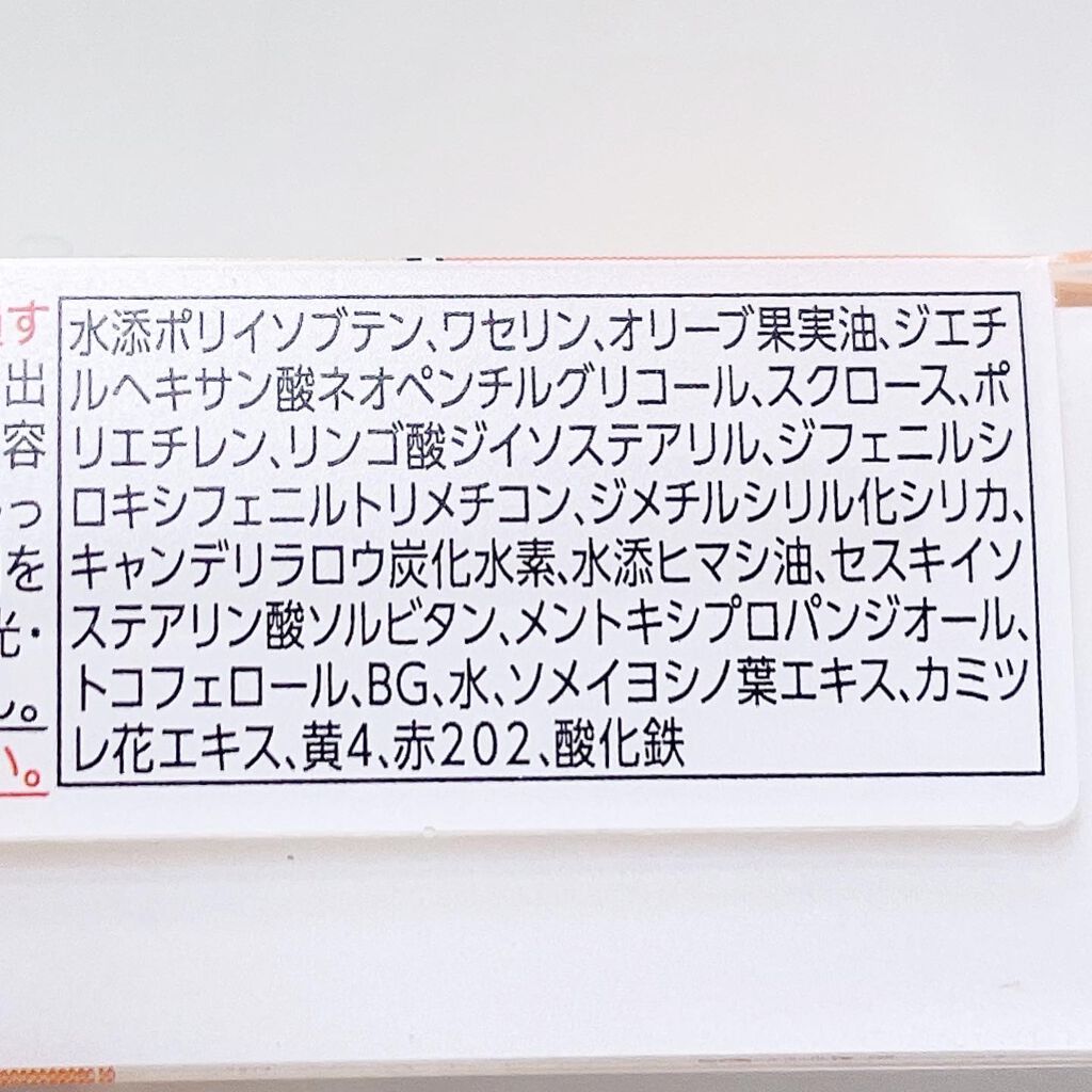 プランプリップケアスクラブ/キャンメイク/リップスクラブを使ったクチコミ(9枚目)