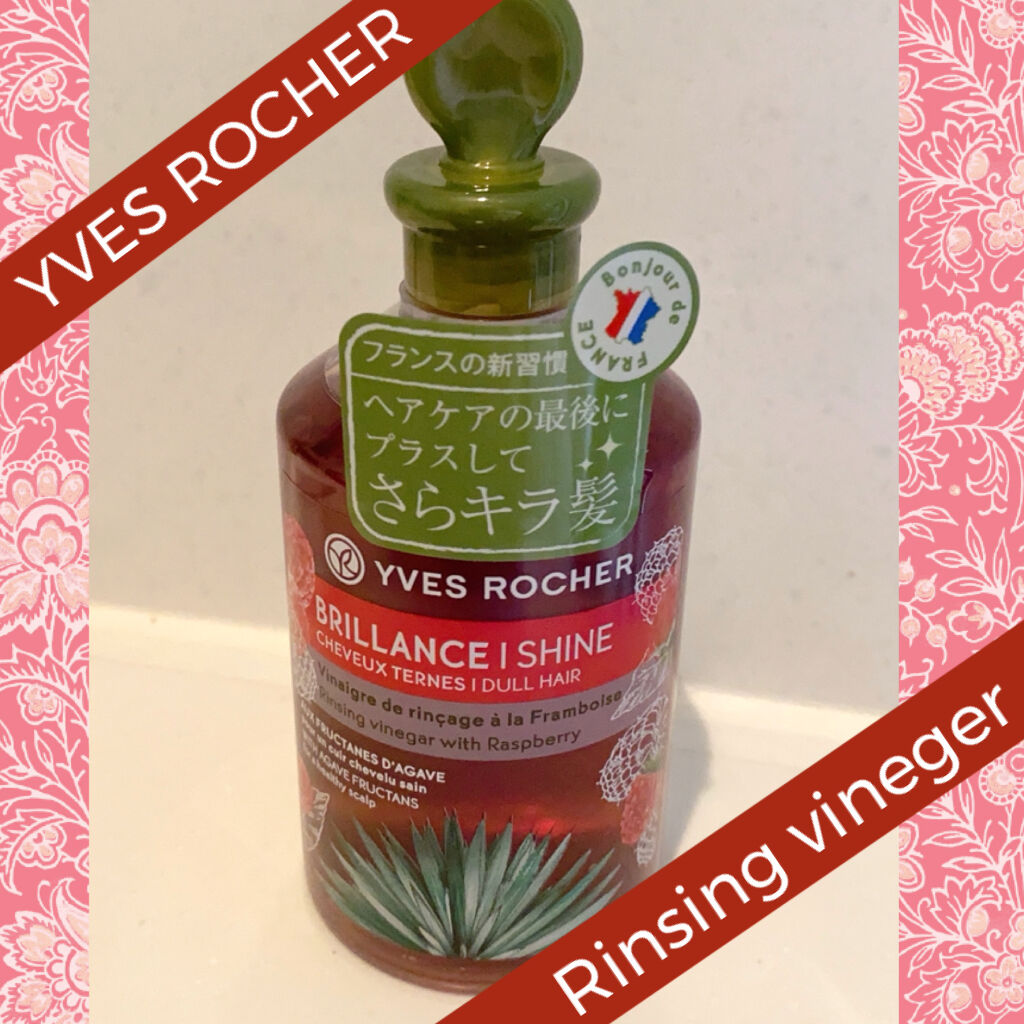 リンシングビネガー シルキーシャイン さらキララズベリー/イヴ・ロシェ/洗い流すヘアトリートメントを使ったクチコミ（1枚目）