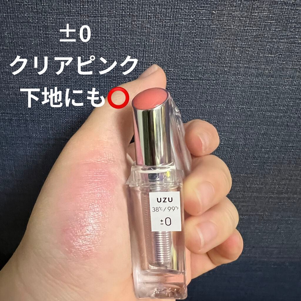 38°C / 99°F リップトリートメント (リップ美容液)/UZU BY FLOWFUSHI/リップケアを使ったクチコミ(4枚目)